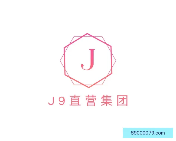知道J9直营